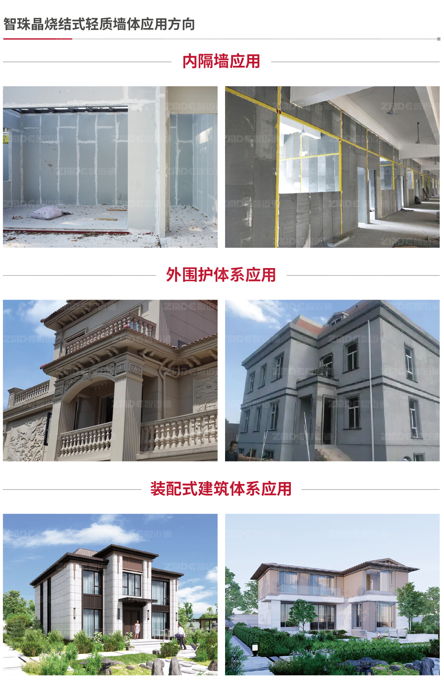 墻體詳情_畫板-1_06 墻體詳情_畫板-1_06