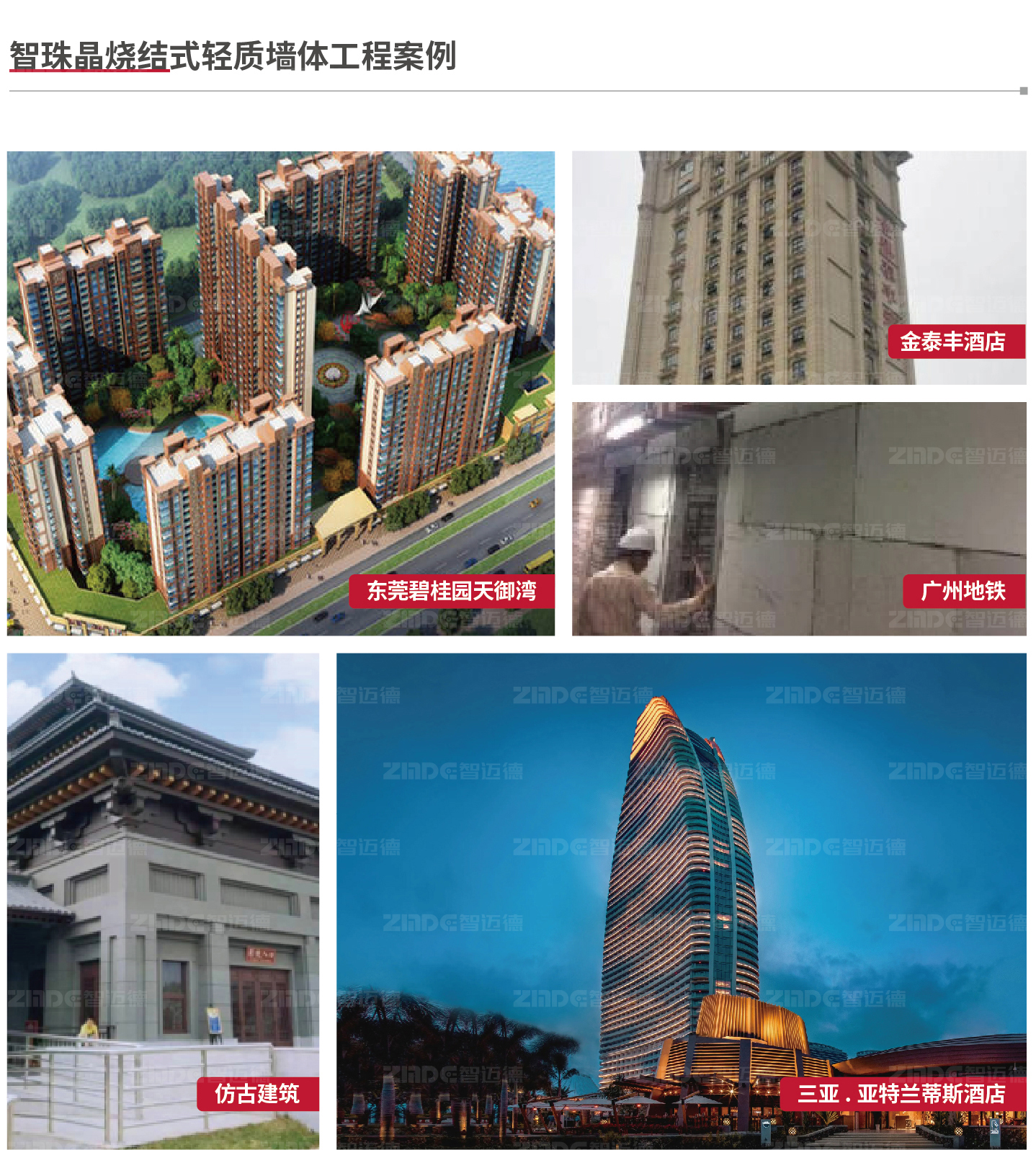 墻體詳情_畫板-1_08 墻體詳情_畫板-1_08